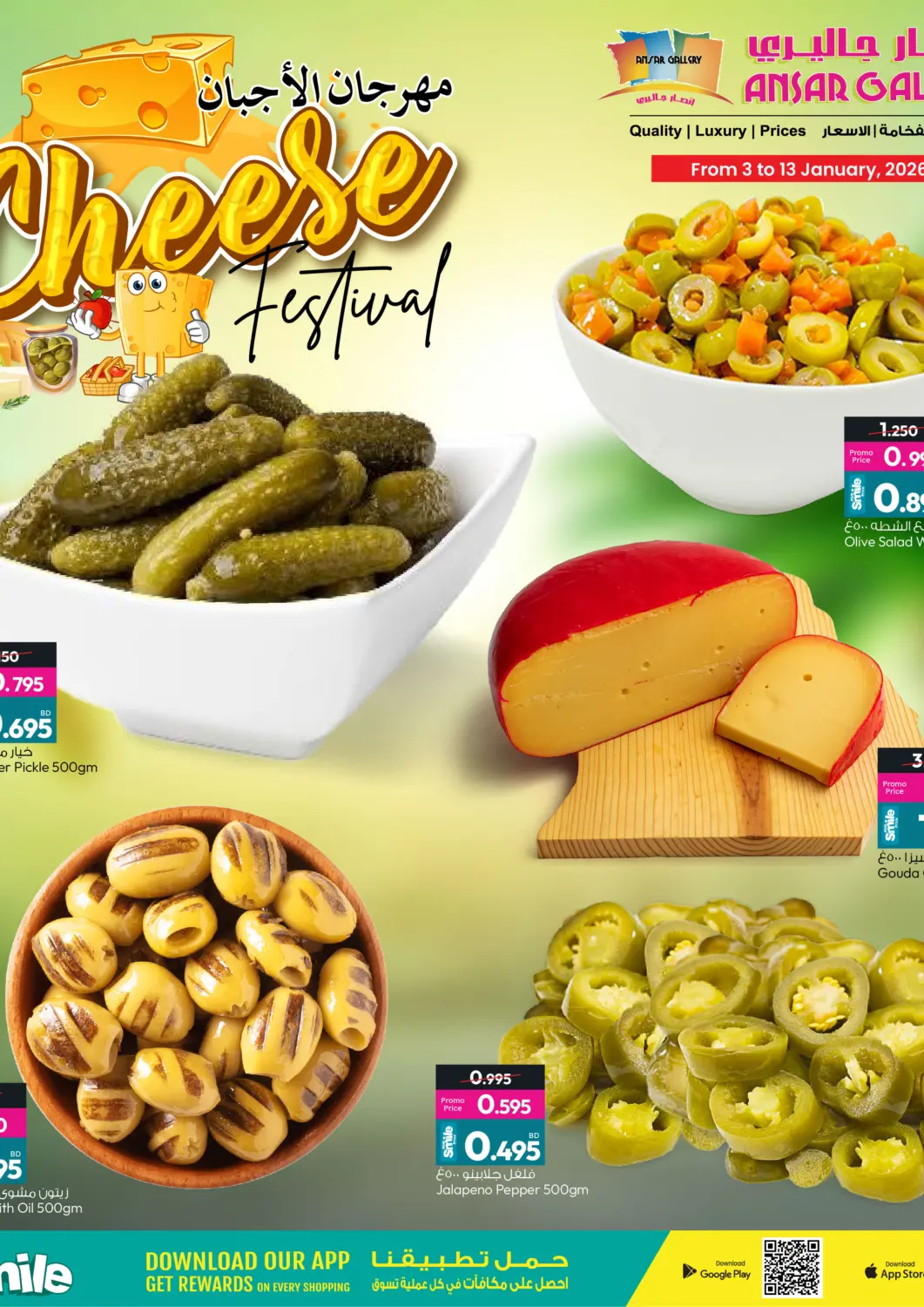 Bahrain Ansar Gallery offers in D4D Online. Cheese Festival. . Till 13th January