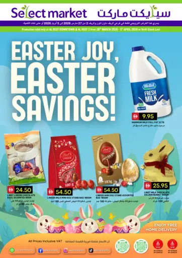 Al Reef Downtown & Al Reef 2