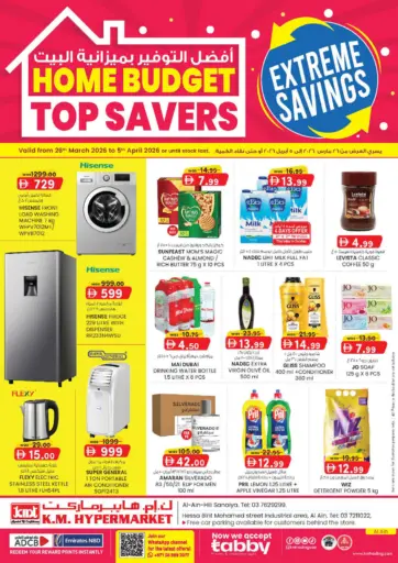 Hili- Sanaiya, Hessa Bint Mohammed Street Industrial Area