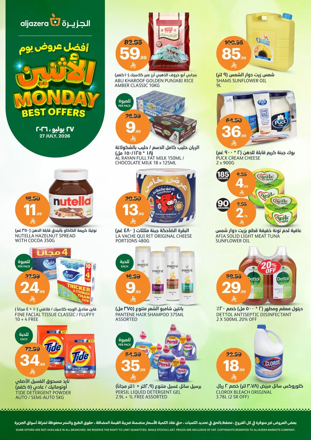 KSA, Saudi Arabia, Saudi - Riyadh AlJazera Shopping Center offers in D4D Online. Monday Best Offers. . Only On 27th July