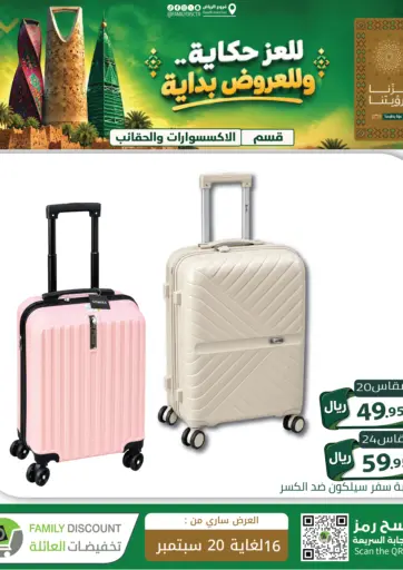 للعز حكاية.. وللعروض بداية