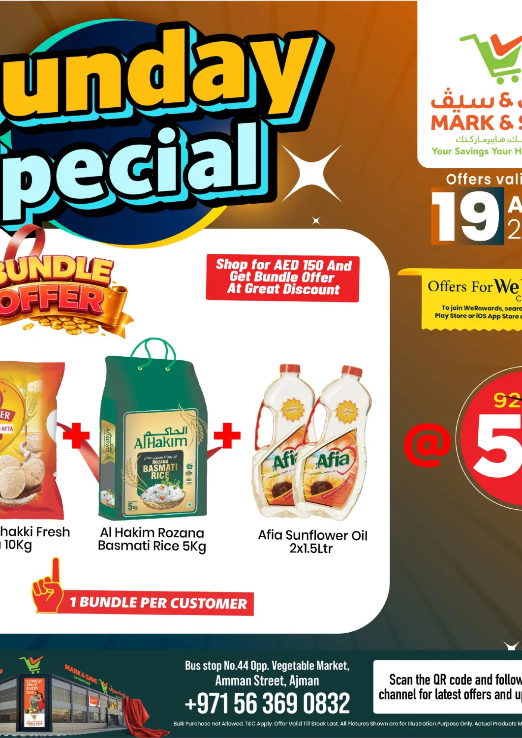 عروض مارك & سيف الإمارات العربية المتحدة , الامارات - الشارقة / عجمان في دي٤دي أونلاين. شارع عمان، عجمان. . فقط في ١٩ أبريل