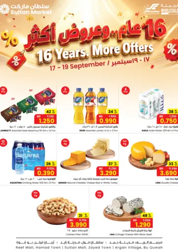 16 Years ... More Offers