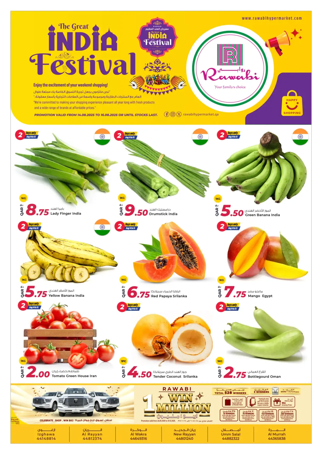 Qatar - Al Daayen Rawabi Hypermarket offers in D4D Online. The Great India Festival. . Till 16th August