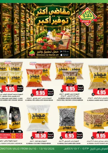 Special Offer