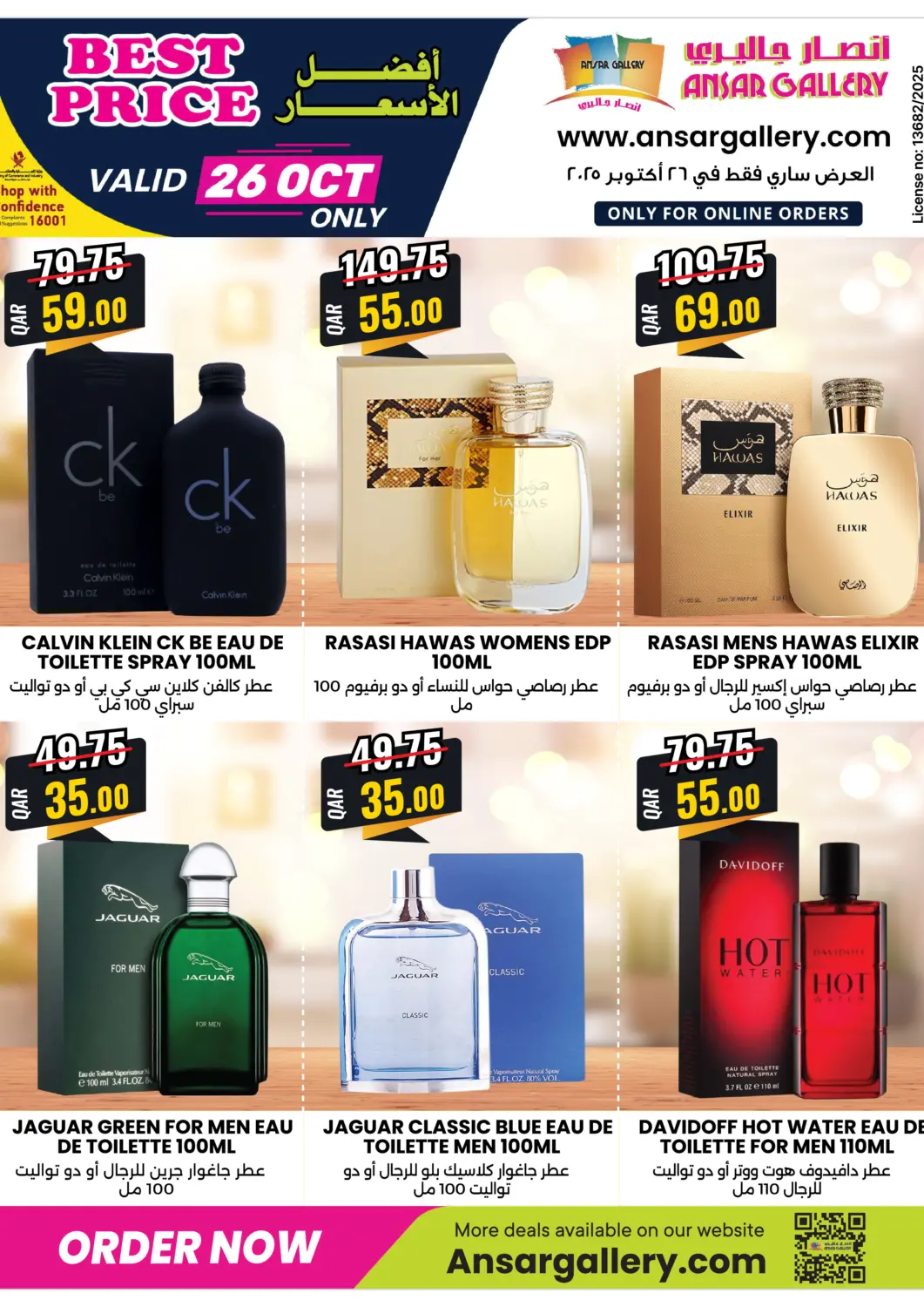 Qatar - Al Rayyan Ansar Gallery offers in D4D Online. DEAL OF THE DAY. . Only On 26th October