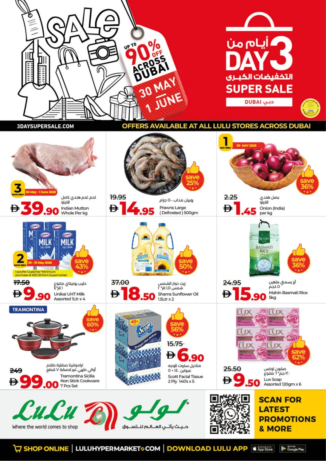 UAE - Dubai Lulu Hypermarket offers in D4D Online. Super Sale. . Till 1st June