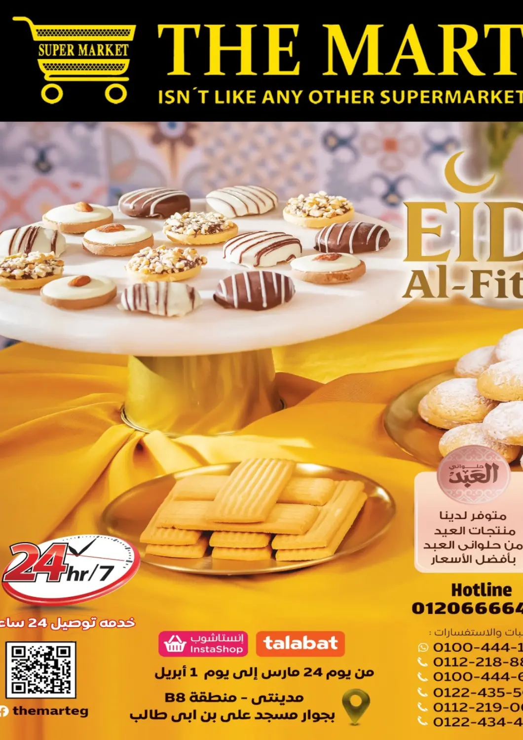 Egypt - Cairo The Mart  offers in D4D Online. Eid Al- Fitr. . Till 1st April