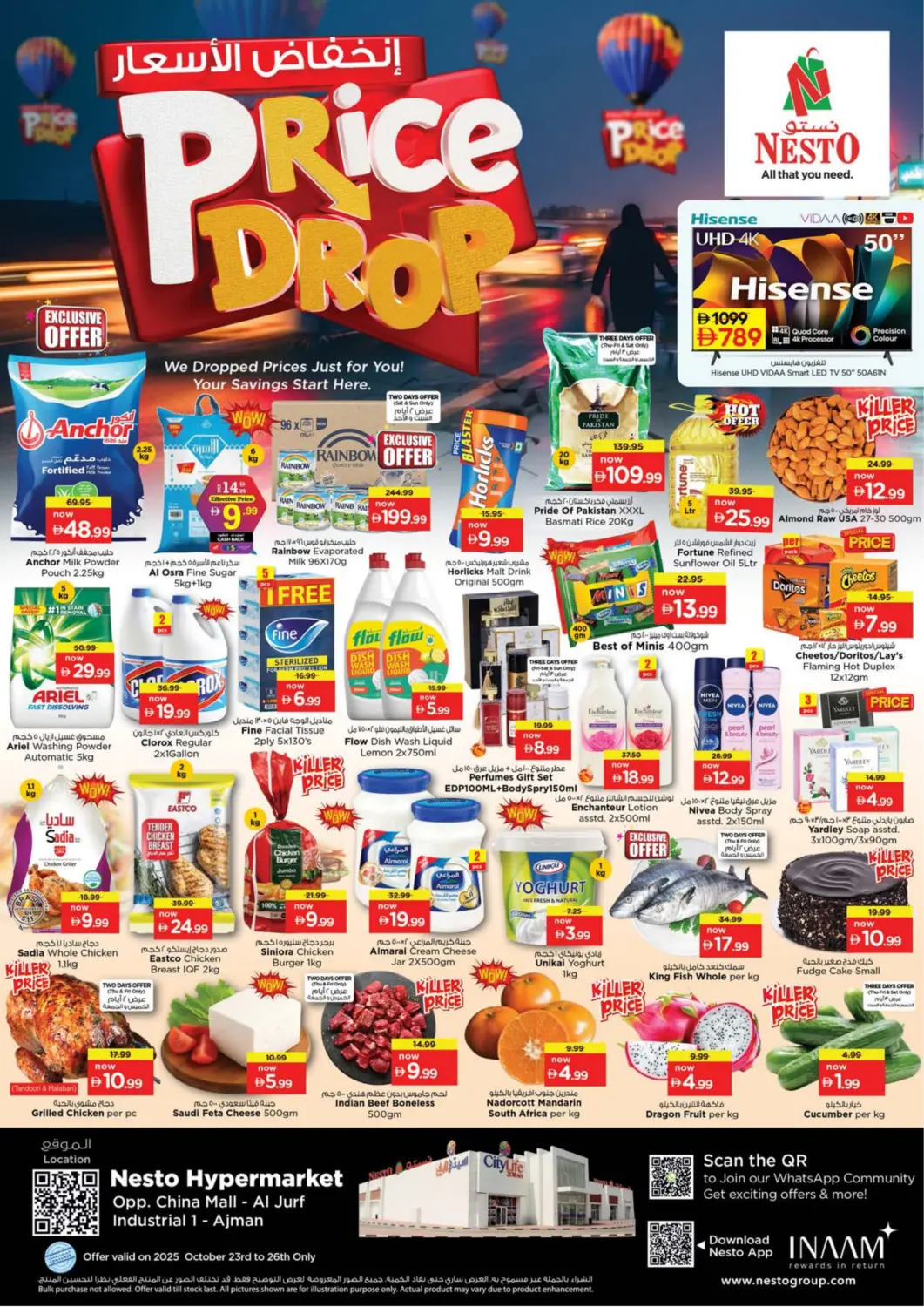 عروض نستو هايبرماركت الإمارات العربية المتحدة , الامارات - الشارقة / عجمان في دي٤دي أونلاين. الجرف، المنطقة الصناعية ١. . حتى ٢٦ أكتوبر