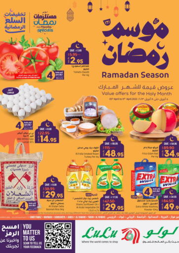 عروض لولو هايبرماركت مملكة العربية السعودية, السعودية, سعودية - حائل‎ في دي٤دي أونلاين. موسم رمضان. . Till 11th Aprill