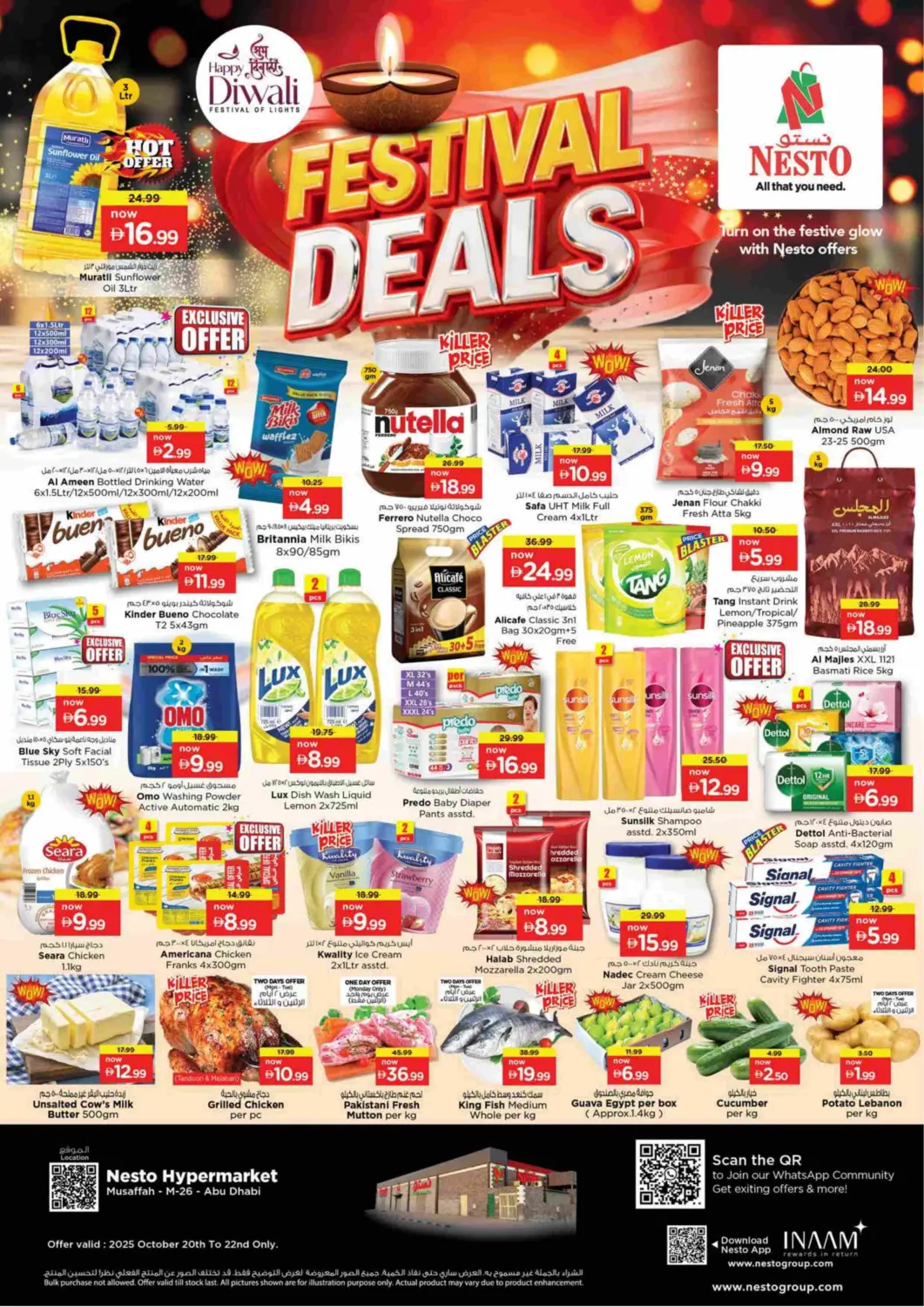 عروض نستو هايبرماركت الإمارات العربية المتحدة , الامارات - أبو ظبي في دي٤دي أونلاين. مصفح ام ٢٦ - ابوظبي. . حتى ٢٢ أكتوبر
