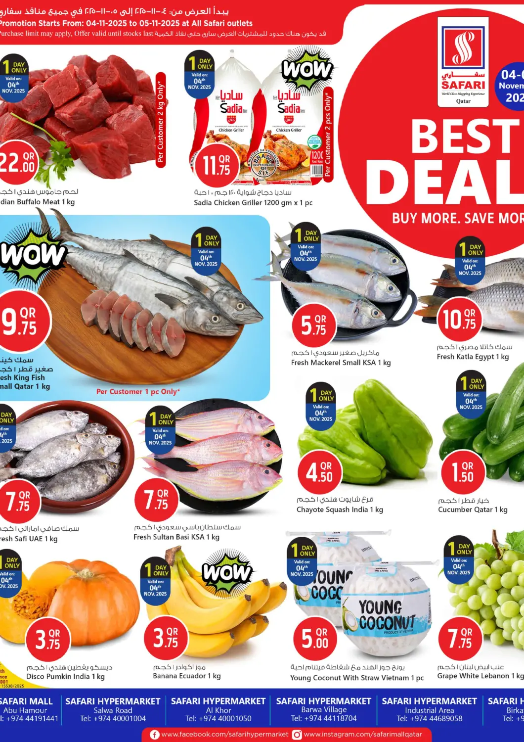 Qatar - Al Daayen Safari Hypermarket offers in D4D Online. Best Deals. . Till 5th November