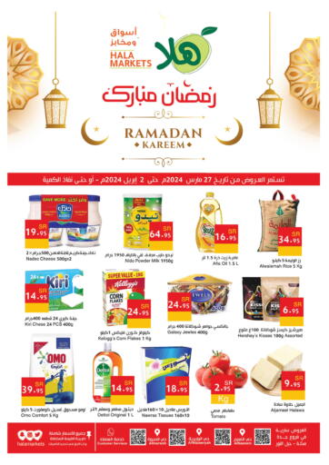KSA, Saudi Arabia, Saudi - Mecca Hala Markets offers in D4D Online. Ramadan Kareem. . Till 2nd April