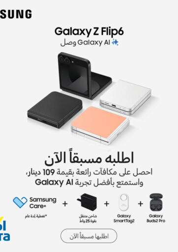 Bahrain eXtra offers in D4D Online. Galaxy Z FLIP 6. . Till 23rd July