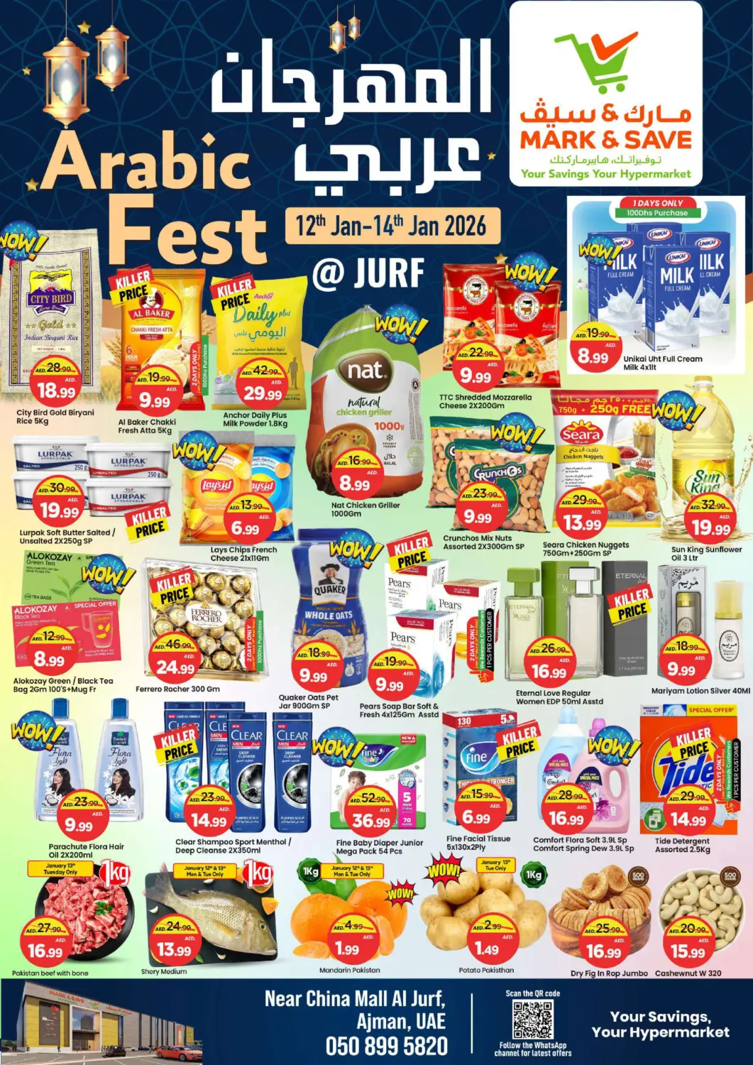 عروض مارك & سيف الإمارات العربية المتحدة , الامارات - الشارقة / عجمان في دي٤دي أونلاين. الجرف ، عجمان. . حتى ١٤ يناير