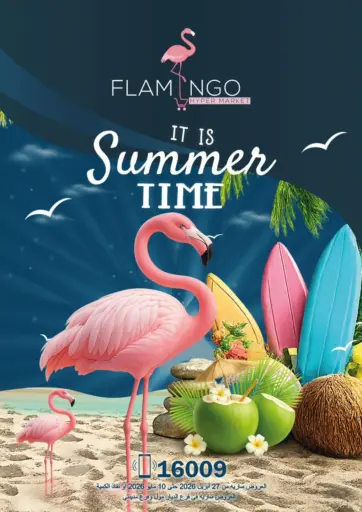 It is Summer Time