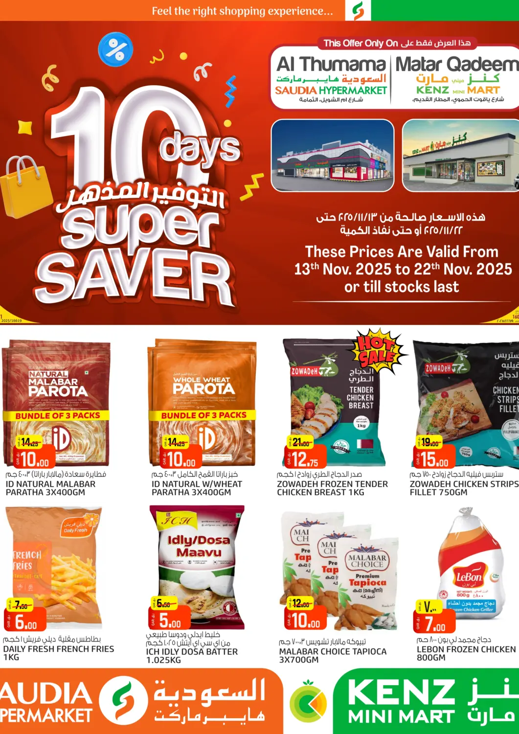 Qatar - Al Rayyan Saudia Hypermarket offers in D4D Online. Super saver. . Till 22nd November