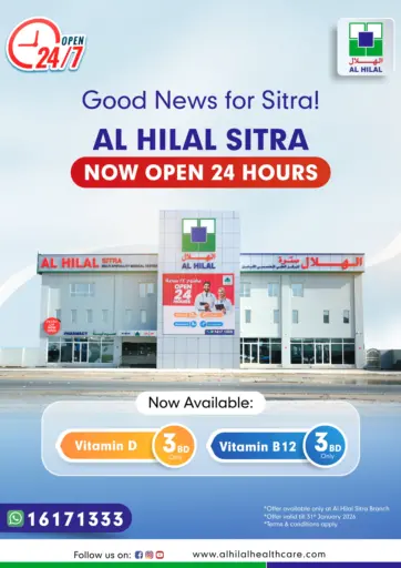 God News For Sitra! Al Hilal Sitra Now Open 24 Hours