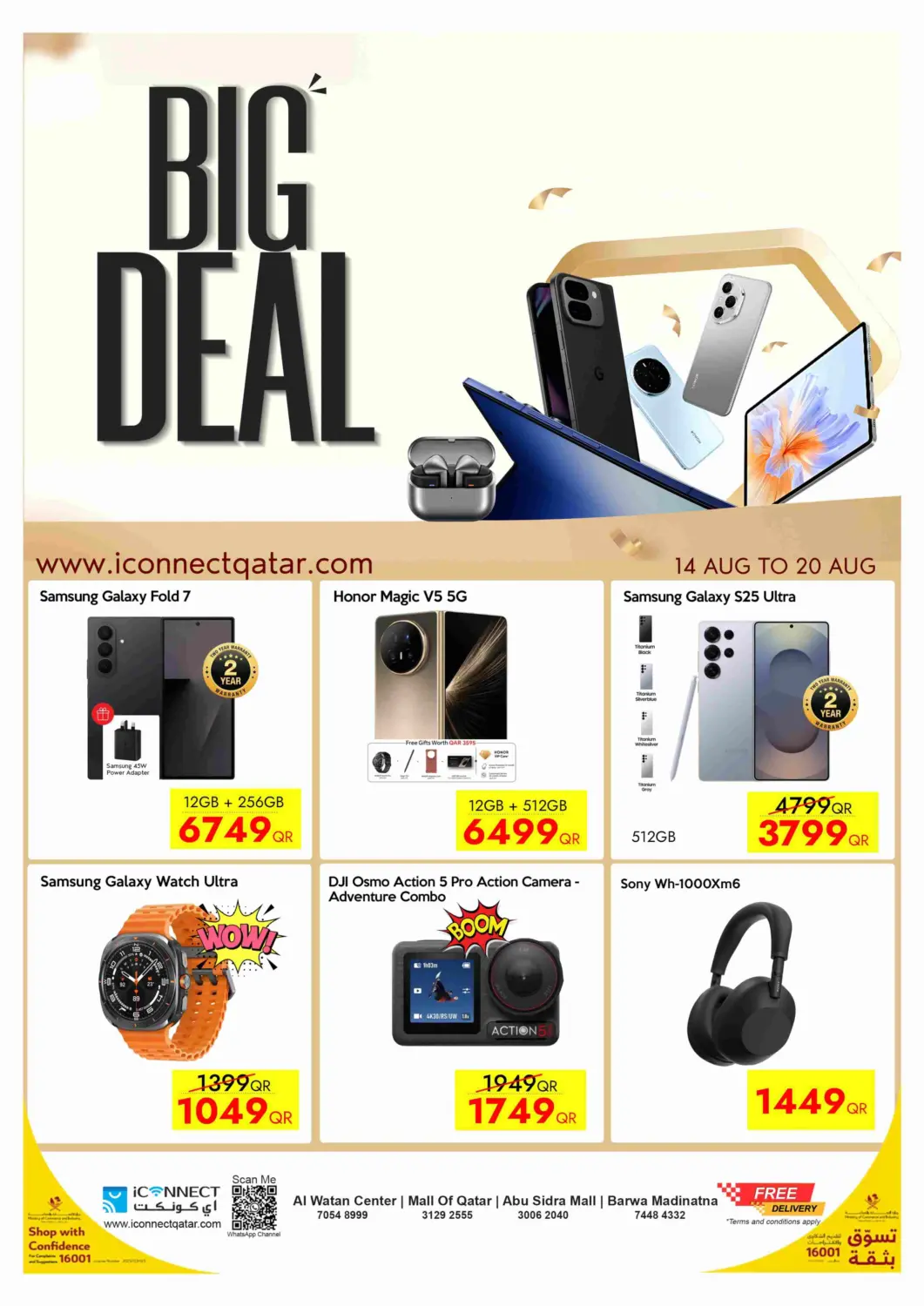 Qatar - Al Rayyan iCONNECT  offers in D4D Online. Big Deal. . Till 20th August