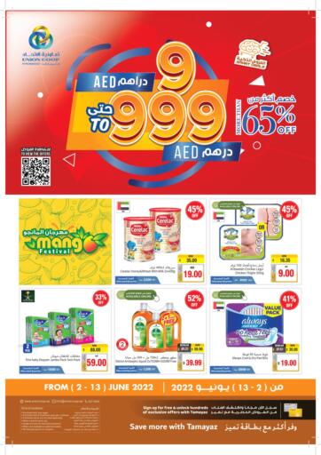 UAE - Dubai Union Coop offers in D4D Online. 9 To 999 AED Smart Deals. . Till 13th June