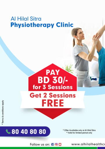Bahrain Al Hilal Multi Speciality Medical Center offers in D4D Online. Al Hilal Sitra Physiotherapy Clinic. . Till 18th February