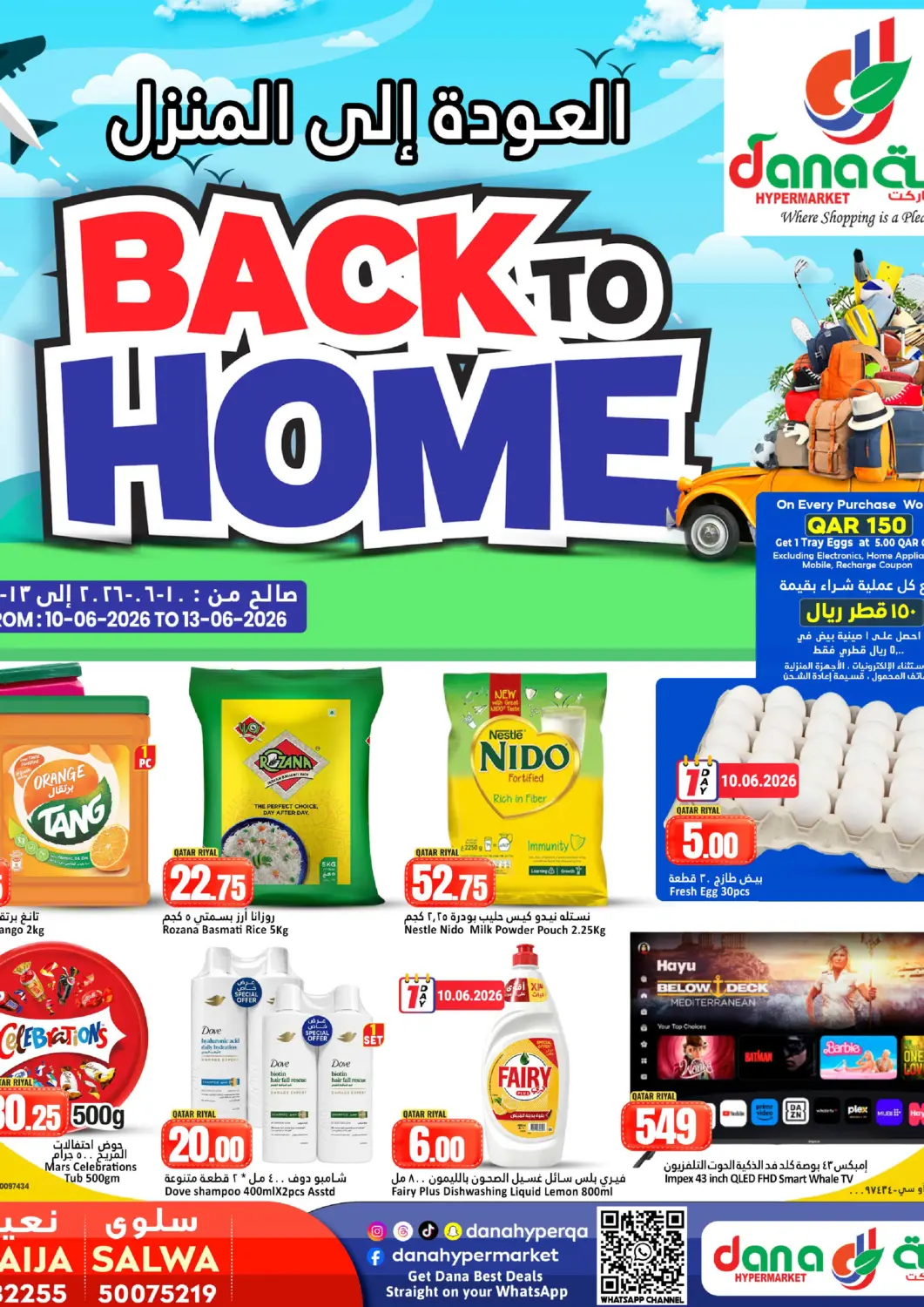 Qatar - Umm Salal Dana Hypermarket offers in D4D Online. Back To Home. . Till 13th June