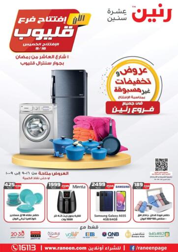 Egypt - Cairo Raneen offers in D4D Online. Opening of Qaloub branch. . Till 9th October