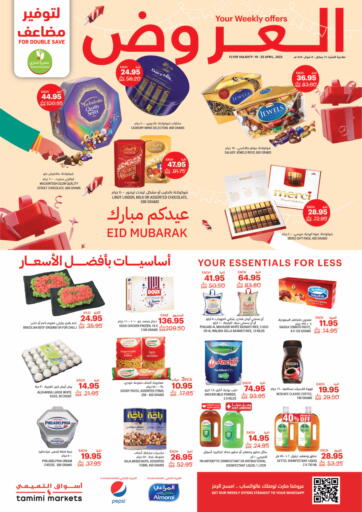 KSA, Saudi Arabia, Saudi - Al Hasa Tamimi Market offers in D4D Online. Your Weekly Offers. . Till 25th April
