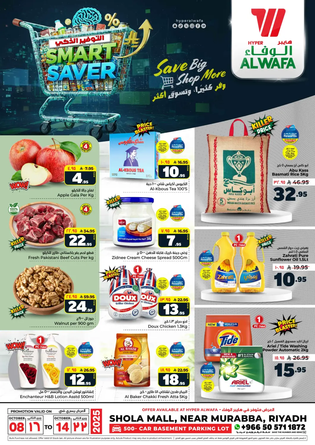 KSA, Saudi Arabia, Saudi - Riyadh Hyper Al Wafa offers in D4D Online. Smart Saver. . Till 14th October