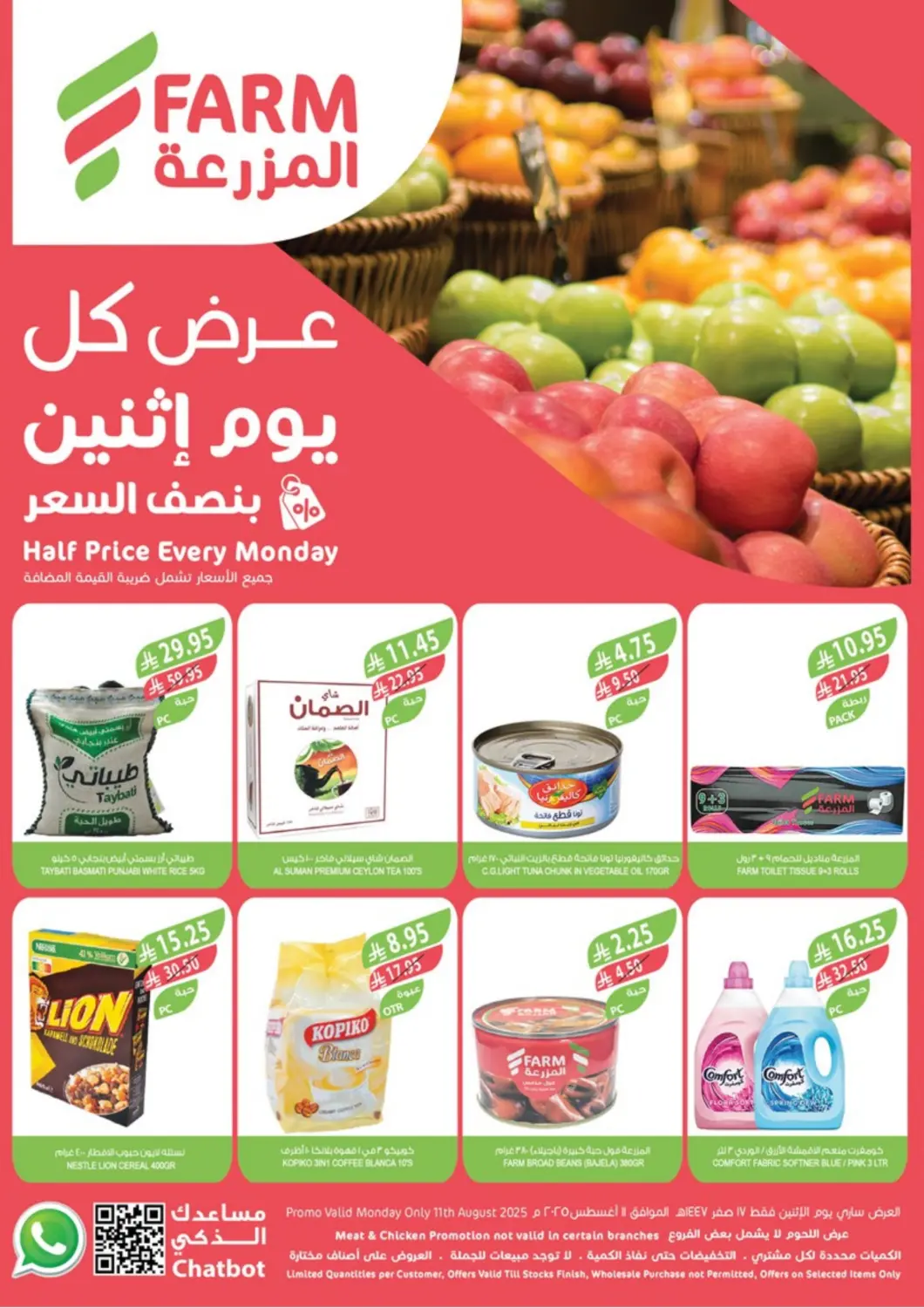 عروض المزرعة مملكة العربية السعودية, السعودية, سعودية - تبوك في دي٤دي أونلاين. Monday Offers. . Only On 11th August
