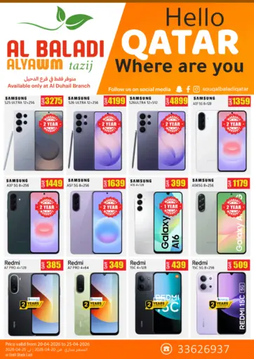 Hello Qatar Where Are You