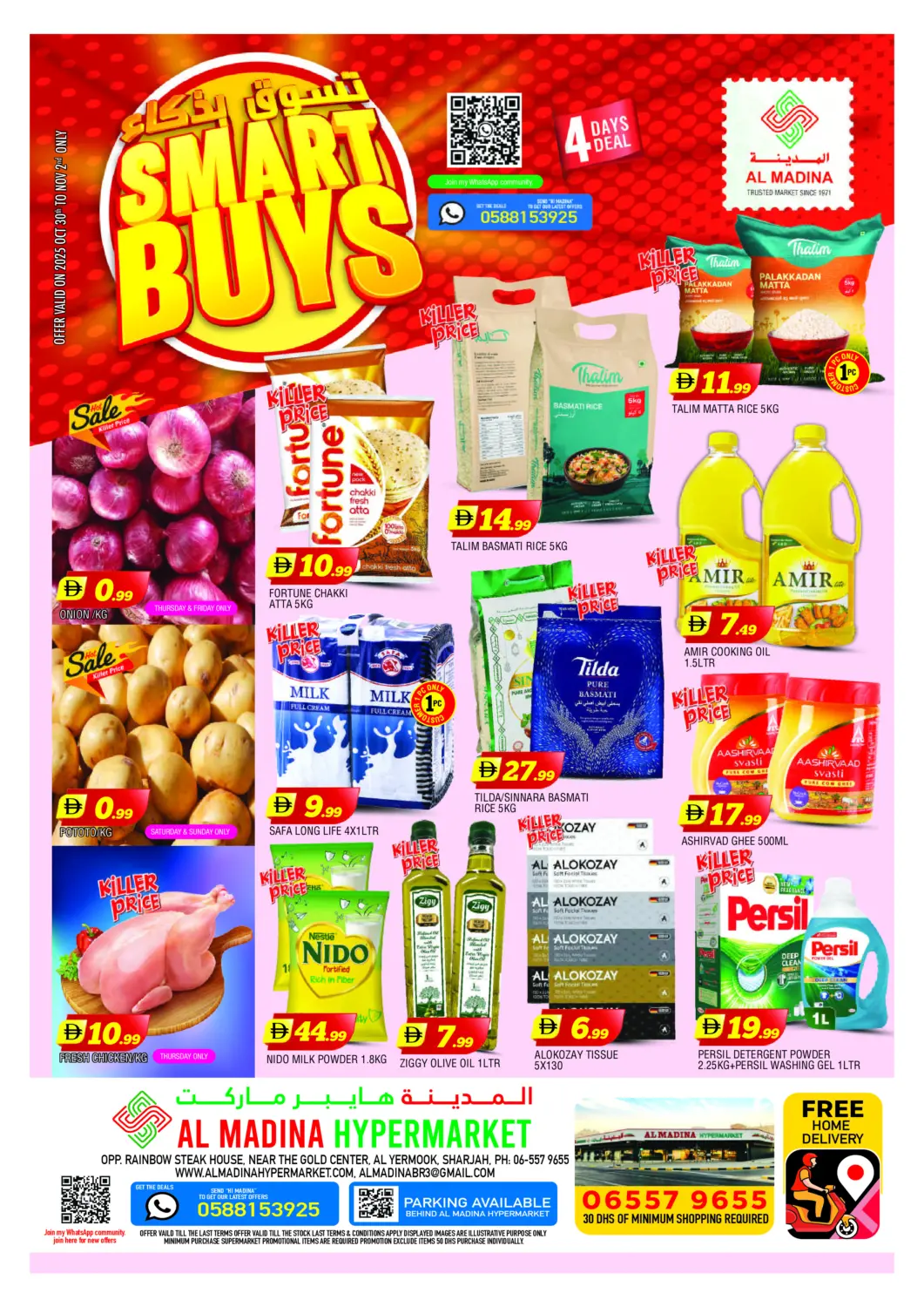 عروض المدينة الإمارات العربية المتحدة , الامارات - الشارقة / عجمان في دي٤دي أونلاين. اليرموك، الشارقة. . حتى ٢ نوفمبر