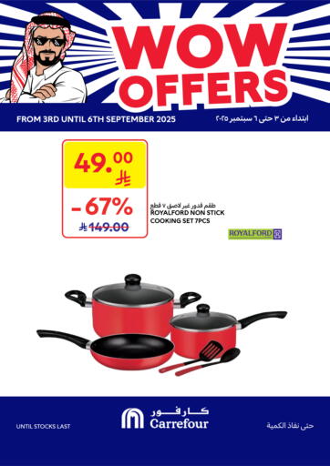 كارفور - عروض مذهلة in المملكة العربية السعودية Offers - المملكة العربية السعودية عروض مذهلة
