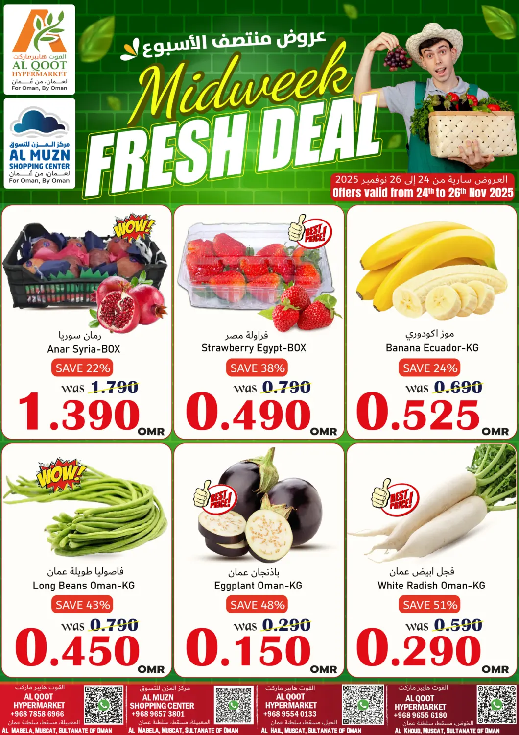 Oman - Muscat Al Muzn Shopping Center offers in D4D Online. Midweek Fresh Deal. . Till 26th November