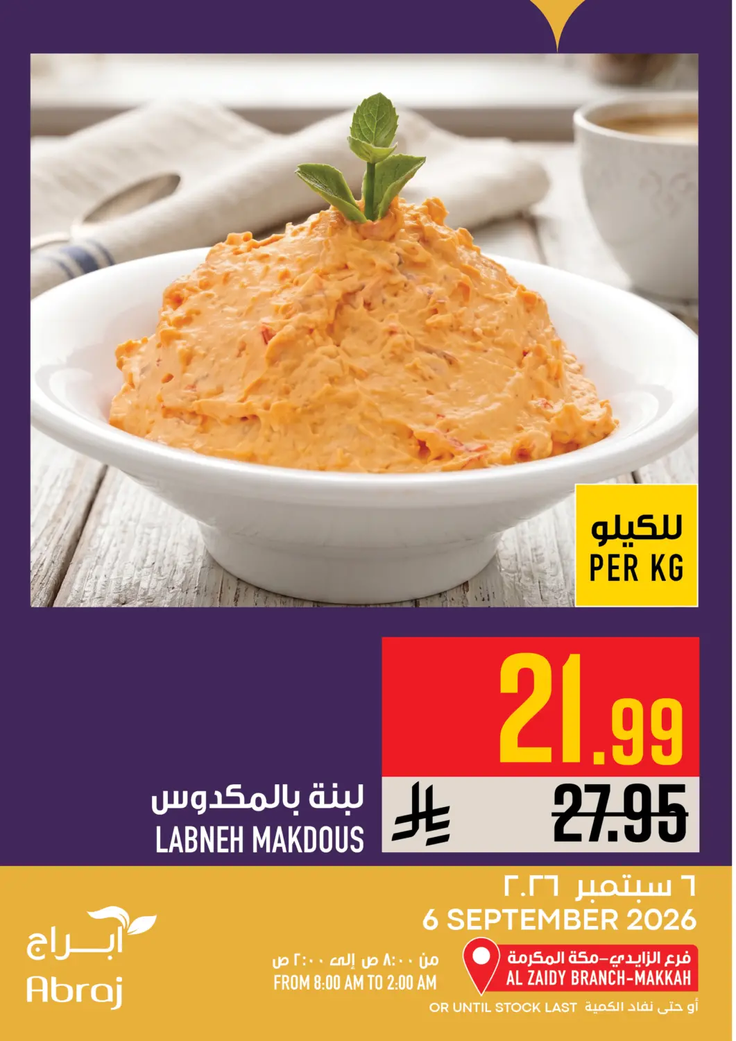 KSA, Saudi Arabia, Saudi - Mecca Abraj Hypermarket offers in D4D Online. Today's Offer. . Only On 6th September