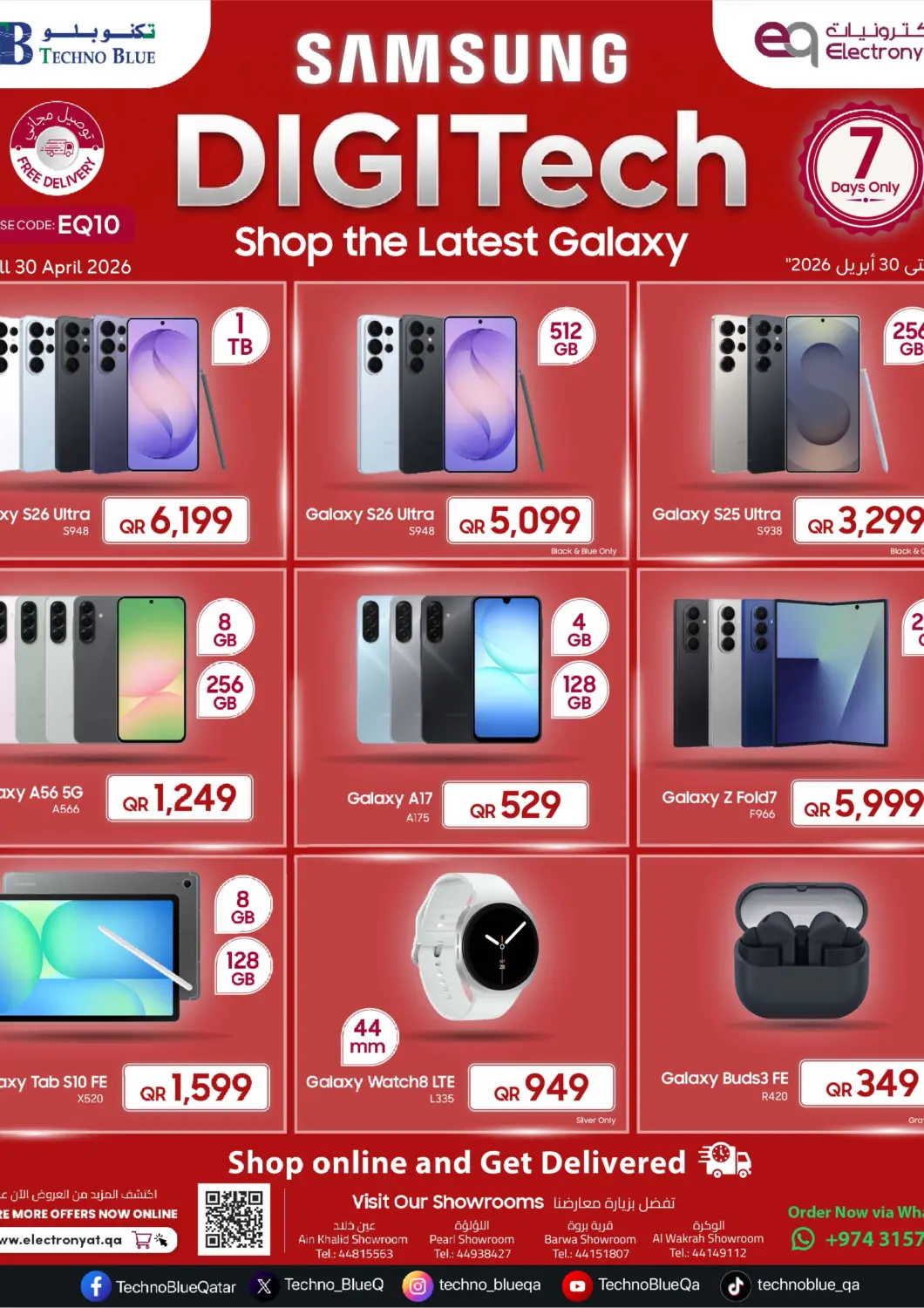 Qatar - Umm Salal Techno Blue offers in D4D Online. DIGITech Samsung Galaxy. . Till 30th April