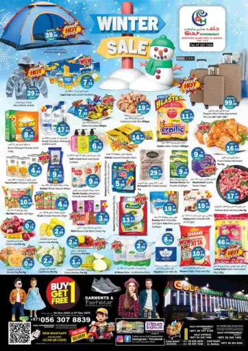 تخفيضات الشتاء