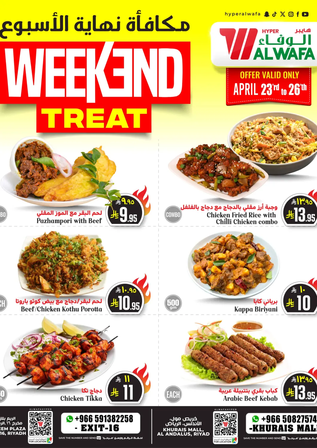 KSA, Saudi Arabia, Saudi - Ta'if Hyper Al Wafa offers in D4D Online. Weekend Treat. . Till 26th April