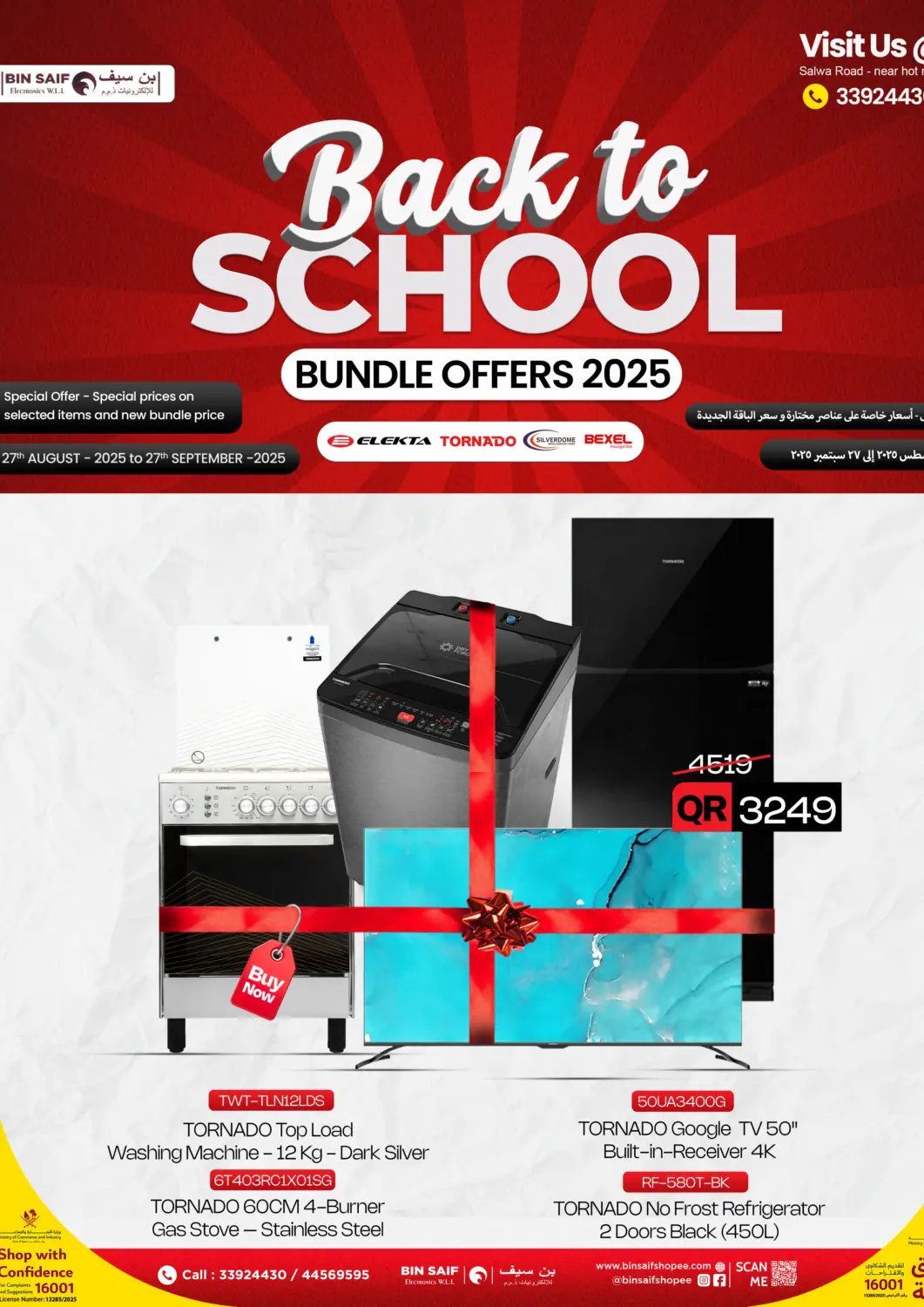 Qatar - Al Wakra Bin Saif Electronics  offers in D4D Online. Back To School. . Till 27th September