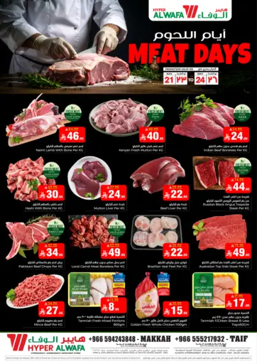 Hyper Al Wafa - Meat Days in Saudi Arabia Offers - Saudi Arabia Meat Days