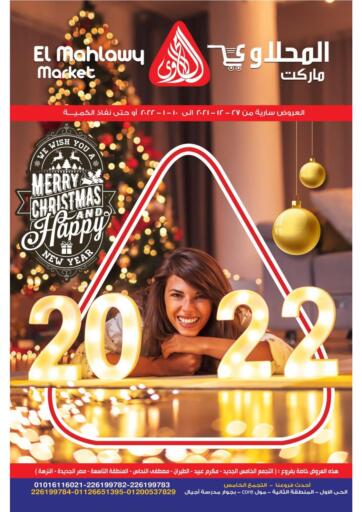 Egypt - Cairo El Mahallawy Market  offers in D4D Online. Merry Christmas And Happy New Year. . Till 10th January