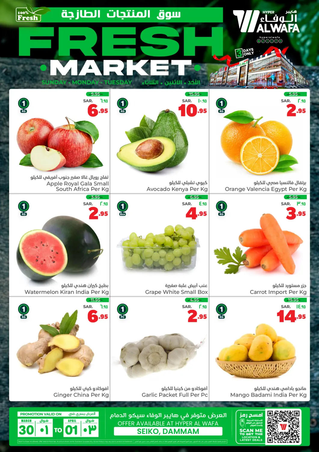 KSA, Saudi Arabia, Saudi - Ta'if Hyper Al Wafa offers in D4D Online. Fresh Market. . Till 1st April