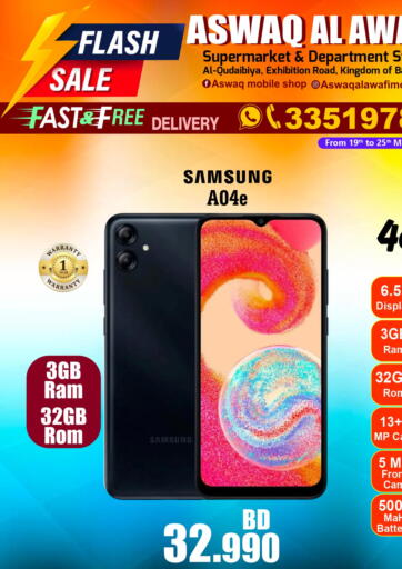 Bahrain Aswaq Alawafi Mobiles offers in D4D Online. Flash Sale. . Till 25th May