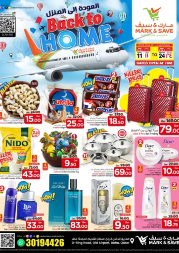 مارك & سيف - العودة الى المنزل in قطر Offers - قطر العودة الى المنزل
