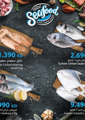 Kuwait - Ahmadi Governorate The Sultan Center offers in D4D Online. Seafood Festival. . Till 29th April