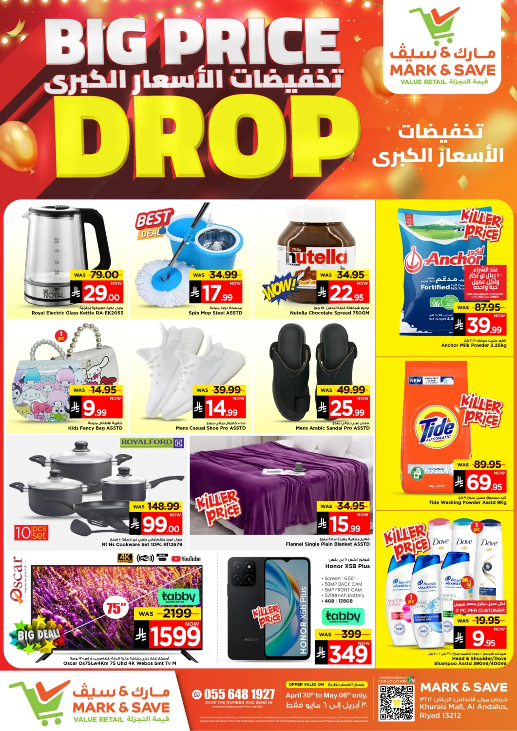 KSA, Saudi Arabia, Saudi - Al Khobar Mark & Save offers in D4D Online. Big Price Drop. . Till 6th May