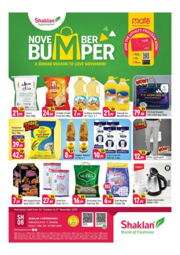 المنطقة الصناعية ١، جبل علي