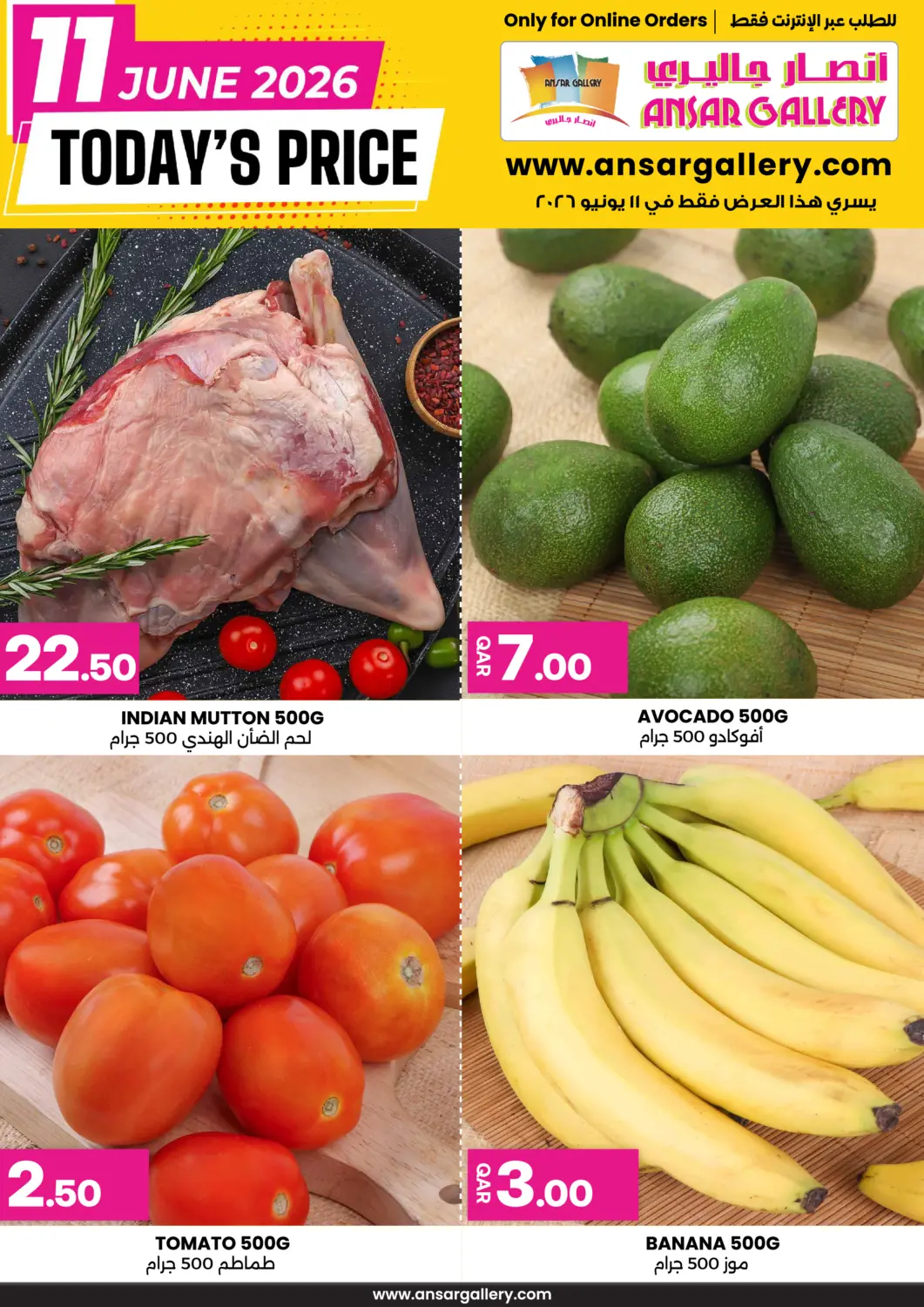 Qatar - Umm Salal Ansar Gallery offers in D4D Online. Online - Today's Price. . Only On 11th June