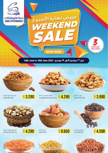 Oman - Salalah Sama Hypermarket offers in D4D Online. Weekend Sale. . Till 18th June