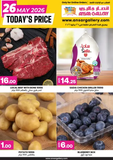 Online - Today's Price